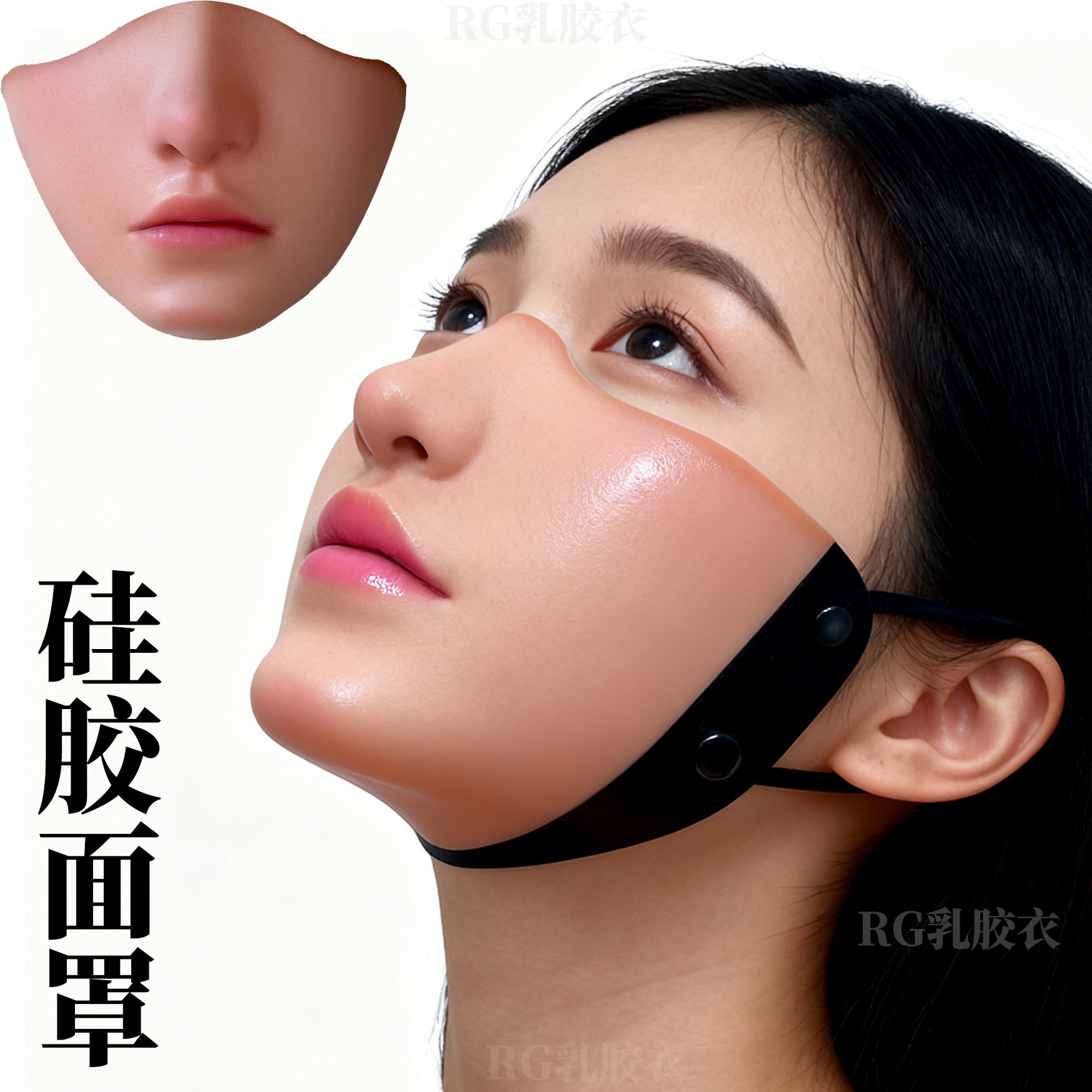 Face Mask Silicone - Silicone face mask, latex mask, mouth